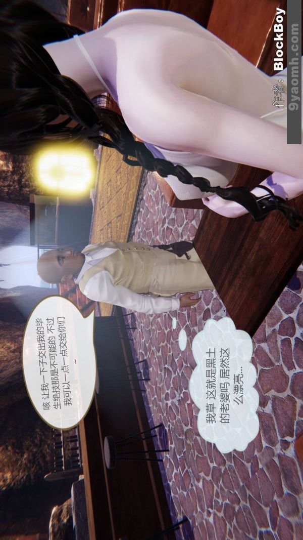 [3D]色靈系統+番外第12章-03話