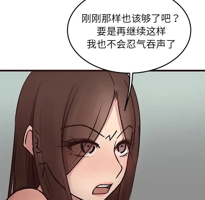 笨蛋哥哥第33话