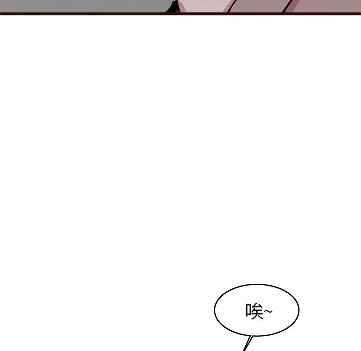 笨蛋哥哥第33話