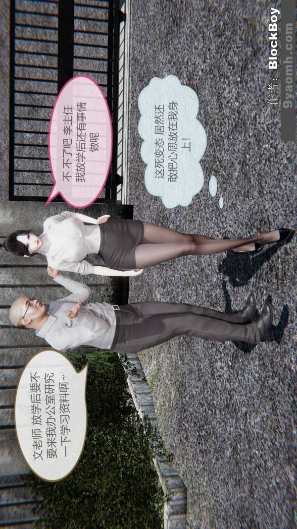 [3D]色靈系統+番外第12章-03話