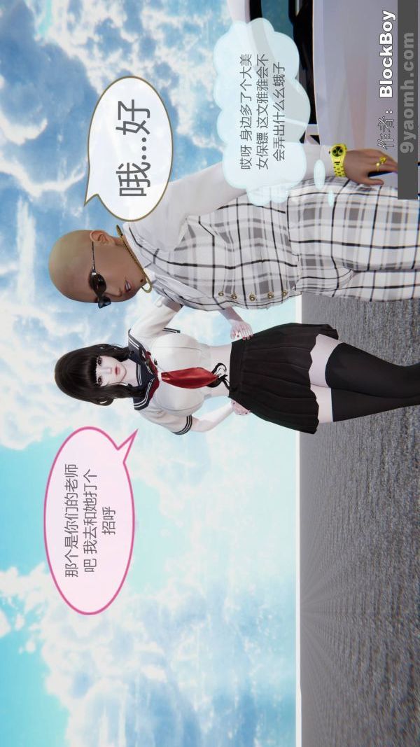 [3D]色靈系統+番外第12章-03話
