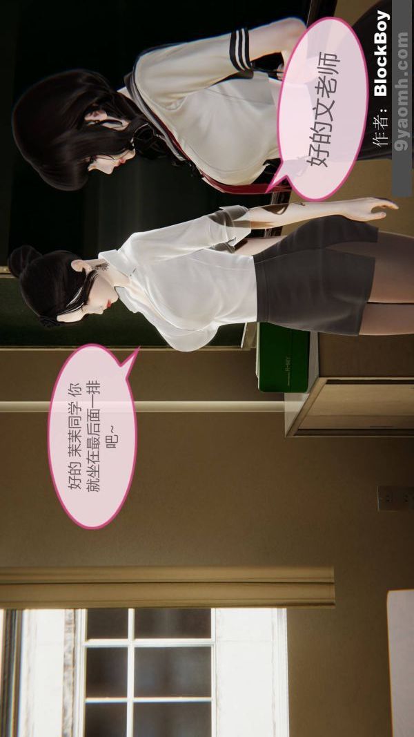 [3D]色靈系統+番外第12章-03話