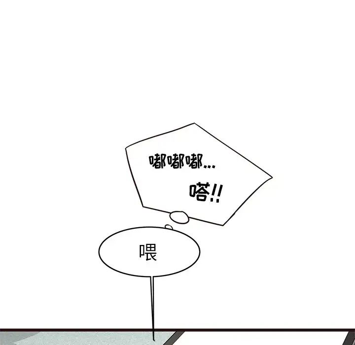 笨蛋哥哥第33话