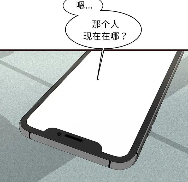 笨蛋哥哥第33话