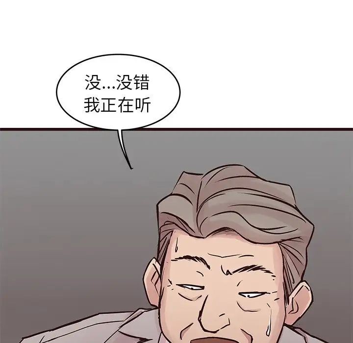 笨蛋哥哥第33话