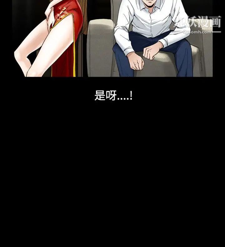《人妻性解放1-2季》第57话