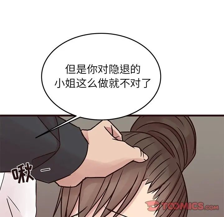 笨蛋哥哥第33話