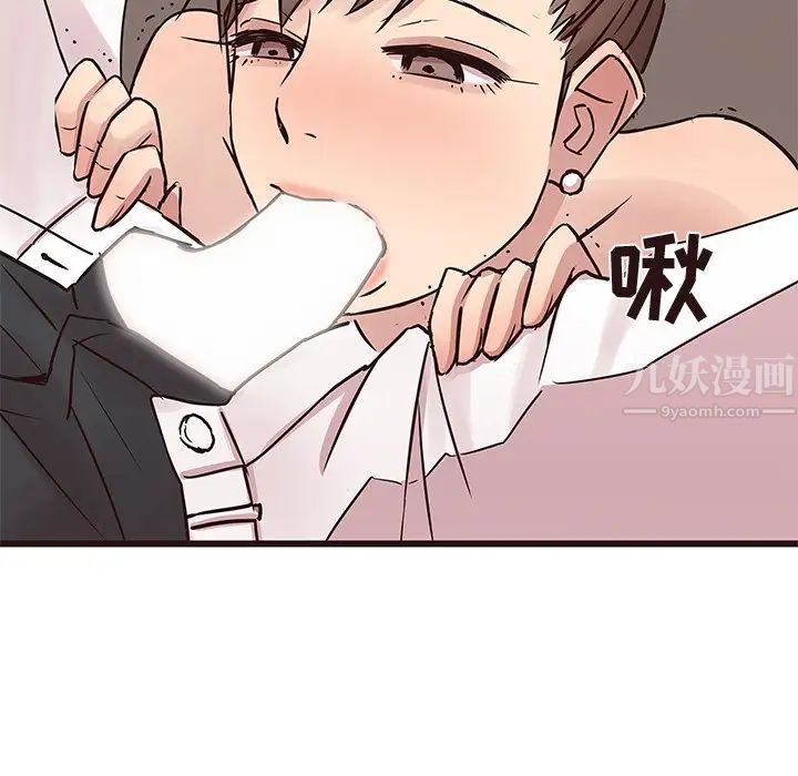 笨蛋哥哥第33话