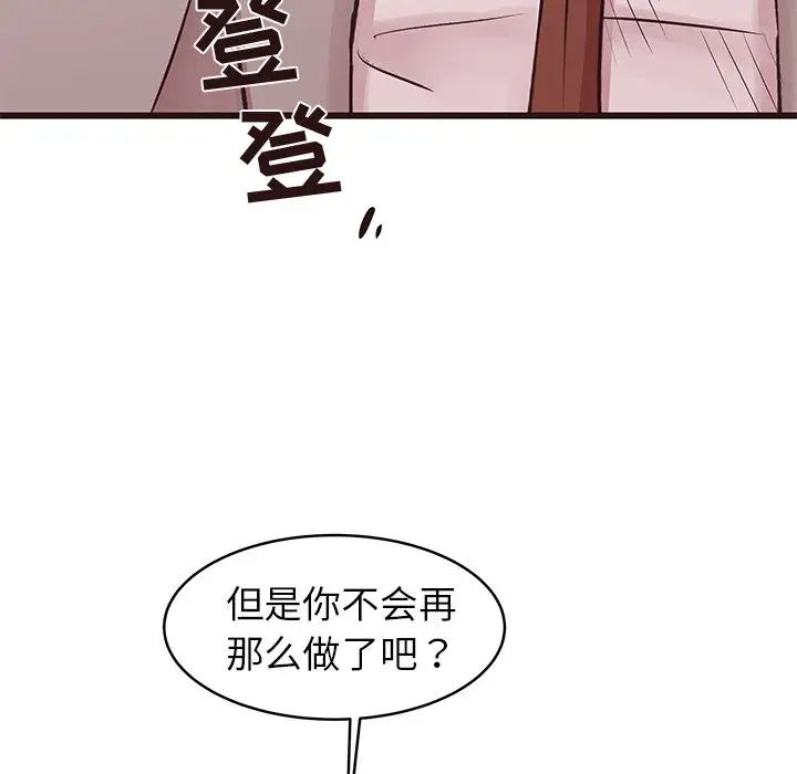 笨蛋哥哥第33话
