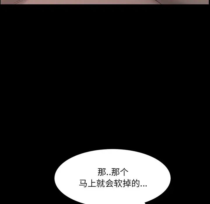一次成癮第30話