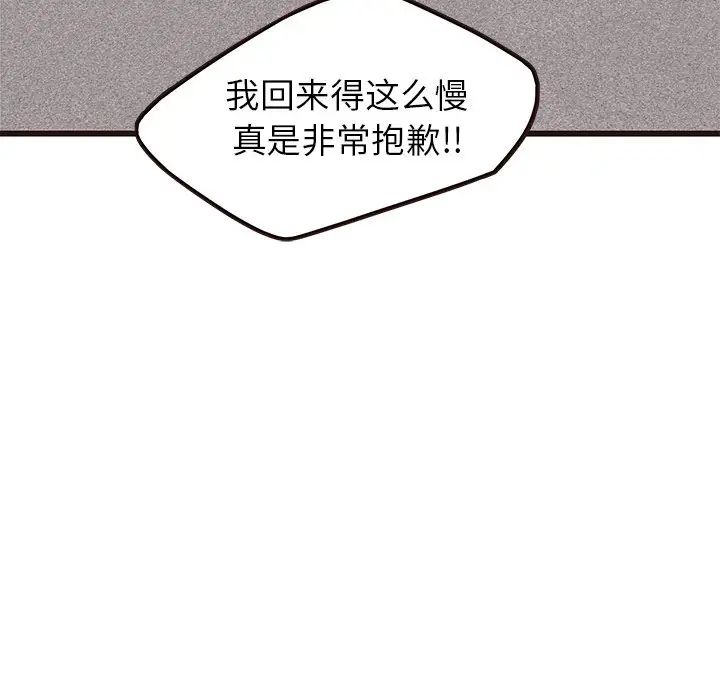 笨蛋哥哥第33话