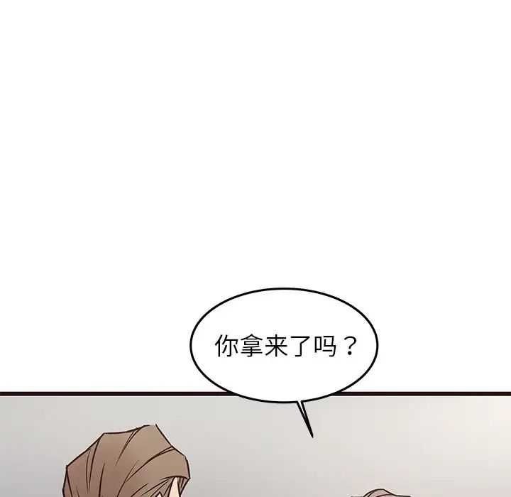 笨蛋哥哥第33話