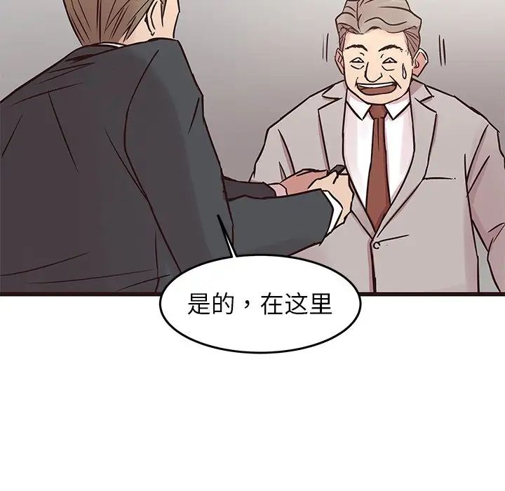 笨蛋哥哥第33话