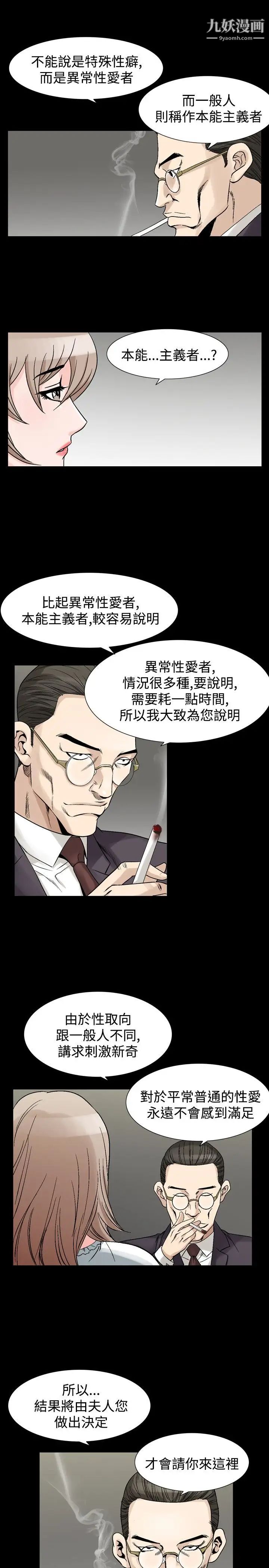 人妻性解放1-2季第59话