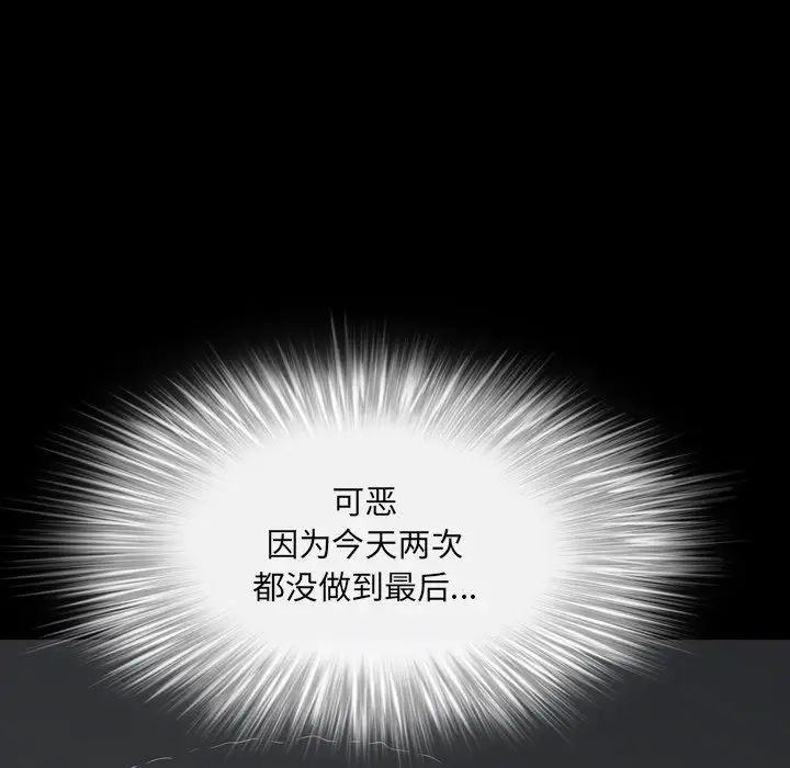 一次成瘾第30话