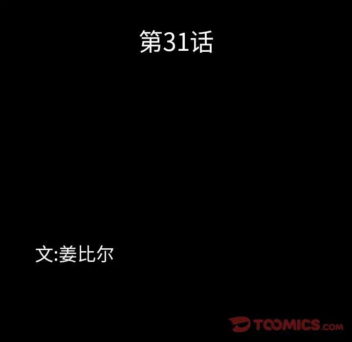 一次成瘾第31话