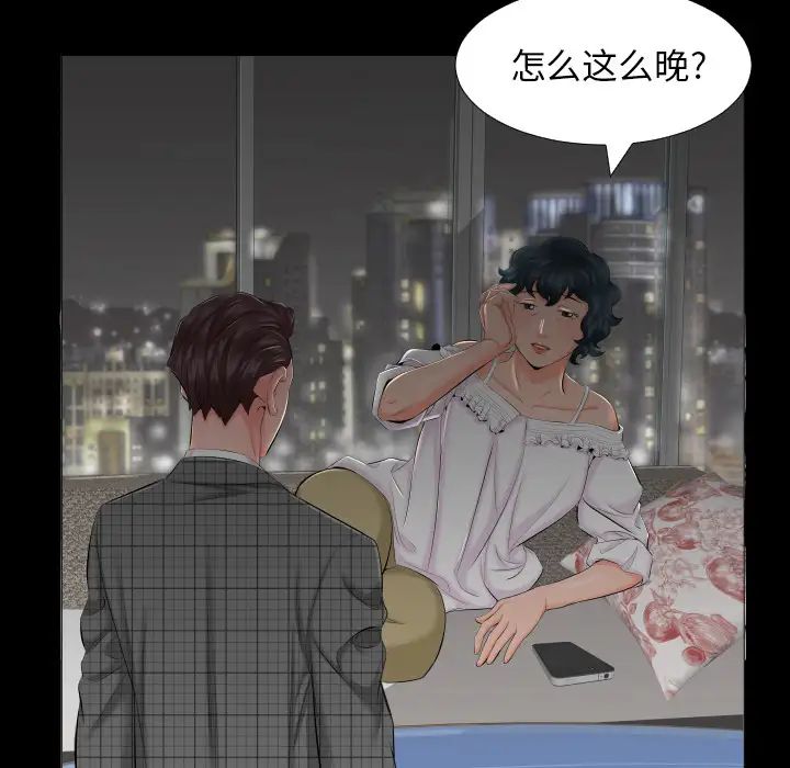 爸爸上班中第7话