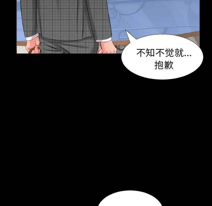 爸爸上班中第7話