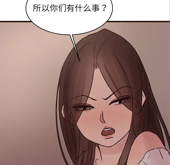 笨蛋哥哥第33话