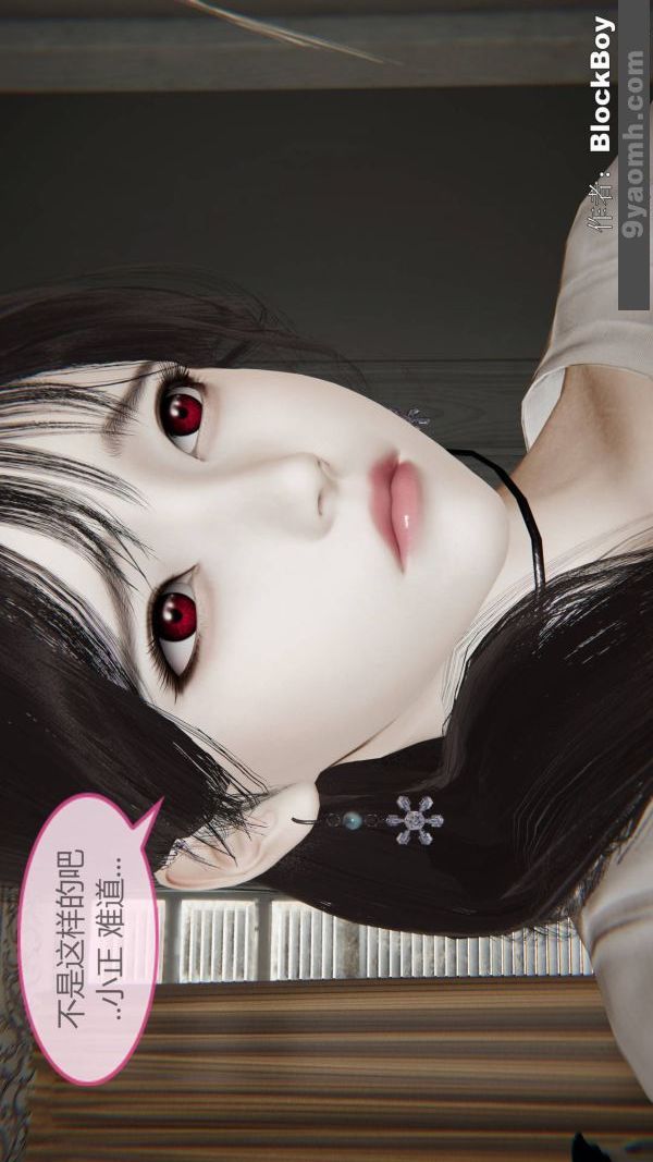 [3D]色靈系統+番外第13章-01話