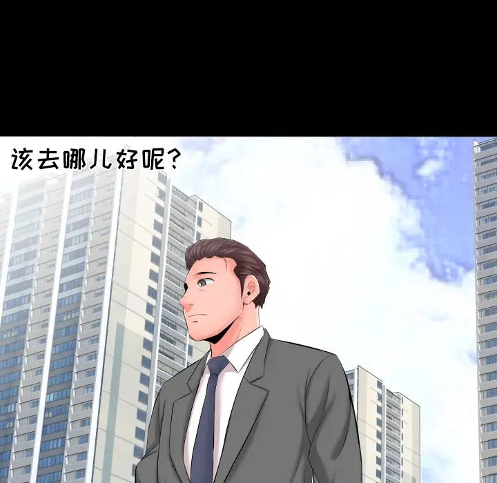 爸爸上班中第7话