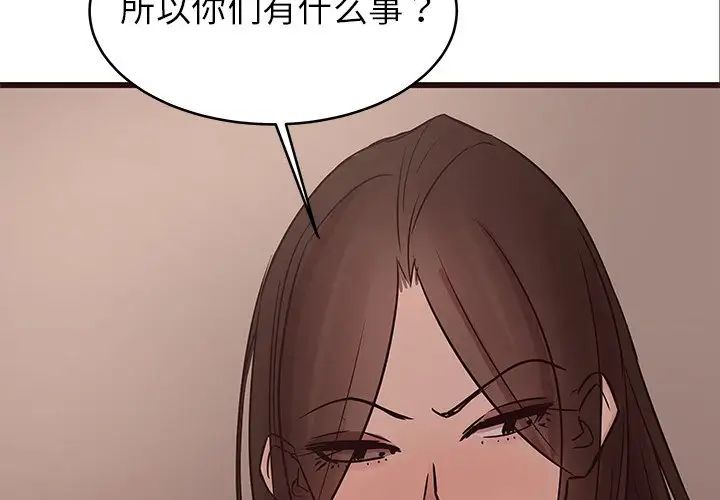 笨蛋哥哥第34話