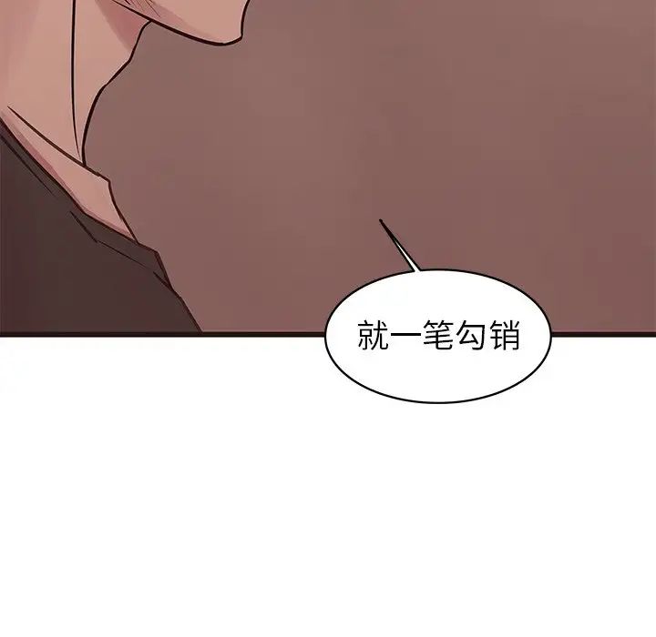 笨蛋哥哥第34話