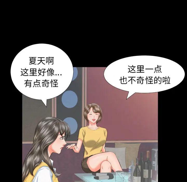爸爸上班中第8話