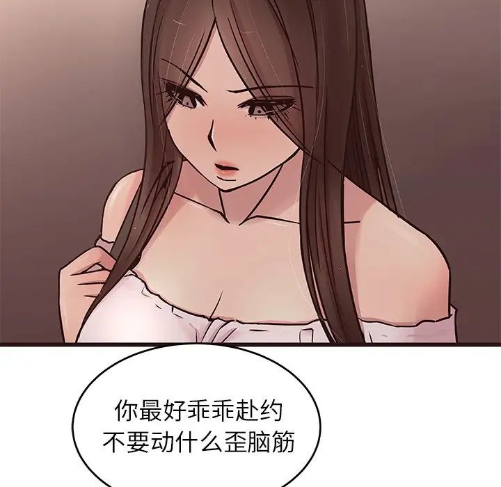 笨蛋哥哥第34话