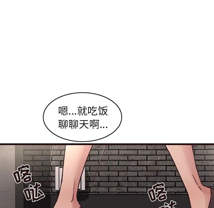 笨蛋哥哥第34话
