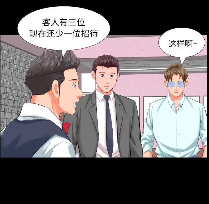 爸爸上班中第8話