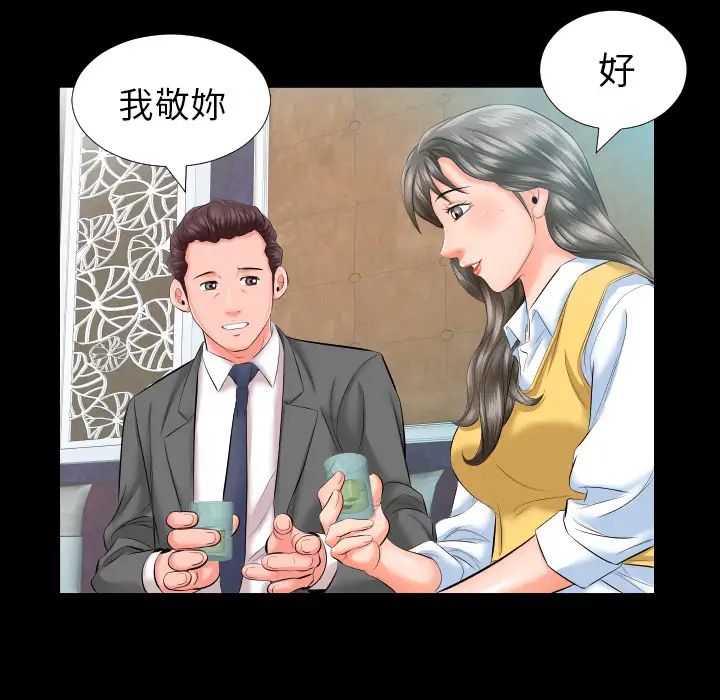 爸爸上班中第8話