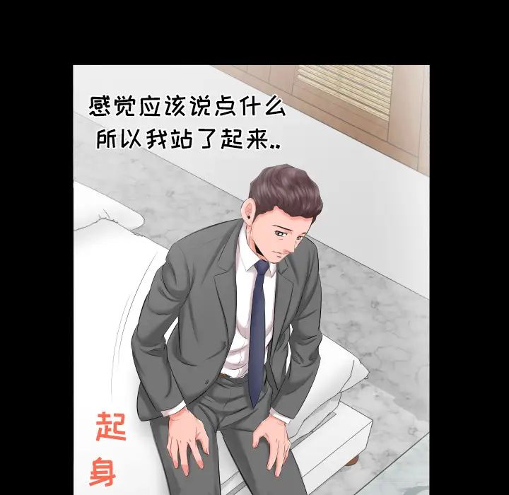爸爸上班中第8話