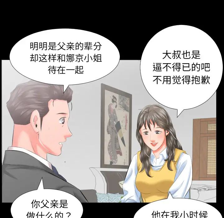 爸爸上班中第8話