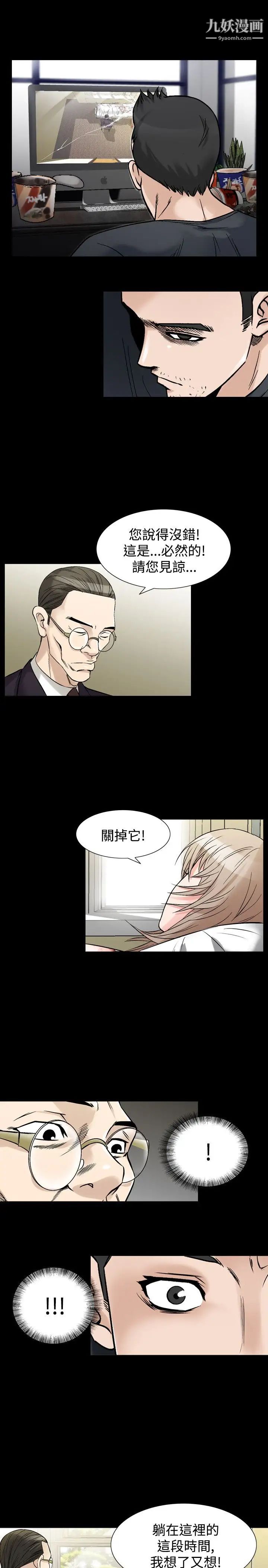 人妻性解放1-2季第63話