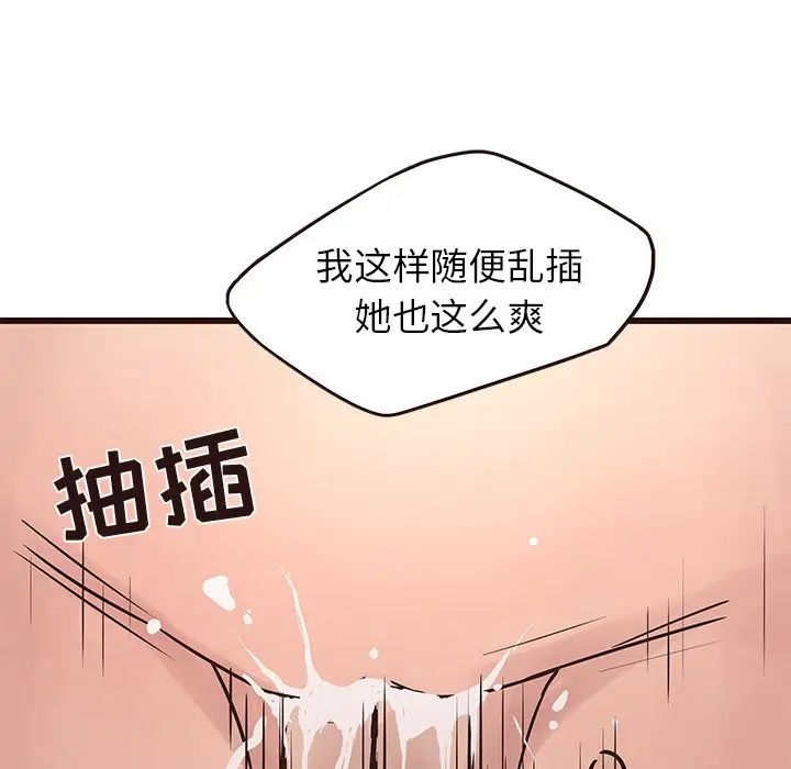 笨蛋哥哥第34話