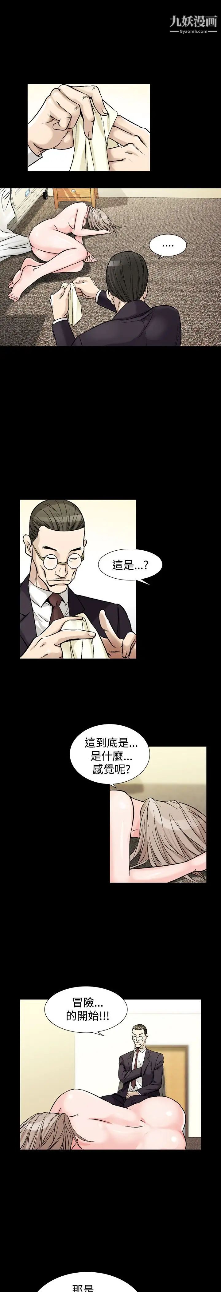 人妻性解放1-2季第63话