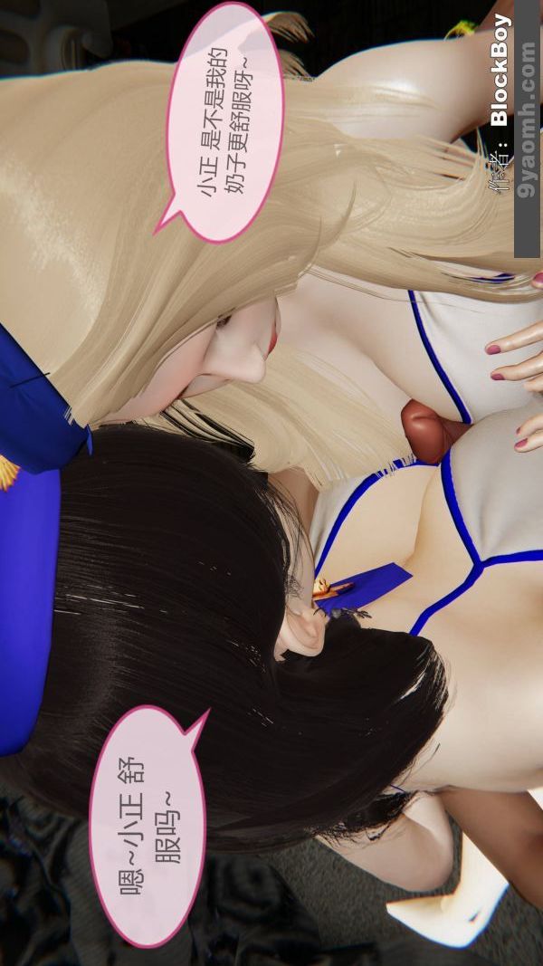 [3D]色靈系統+番外第13章-04話