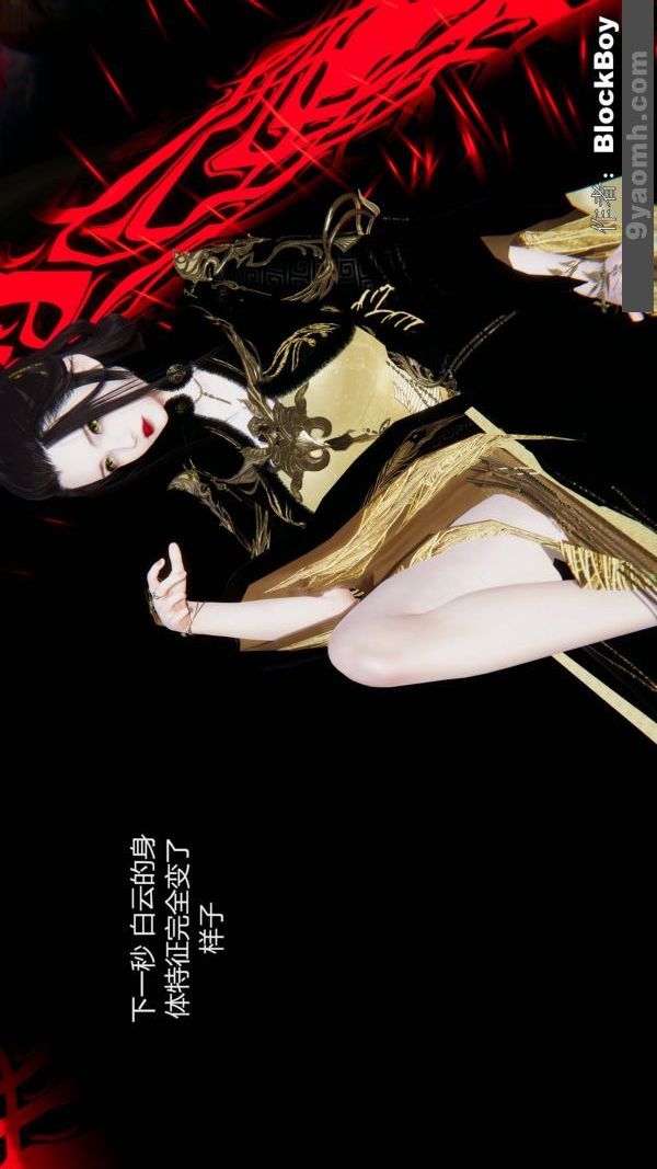 [3D]色靈系統+番外第13章-04話