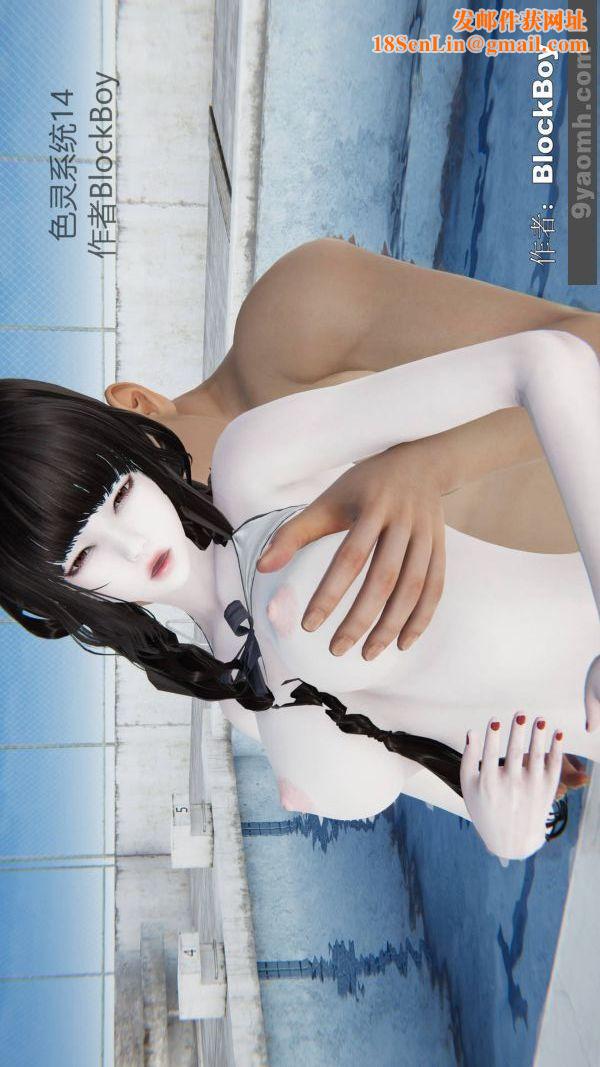 [3D]色靈系統+番外第14章-01話