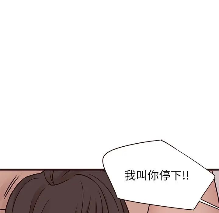 笨蛋哥哥第35话