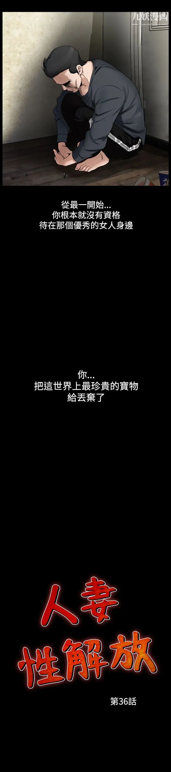 人妻性解放1-2季第66话