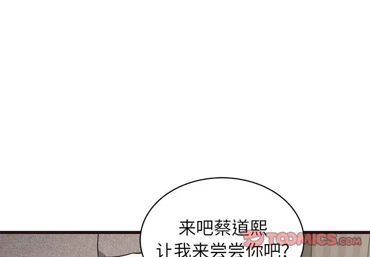 笨蛋哥哥第36話