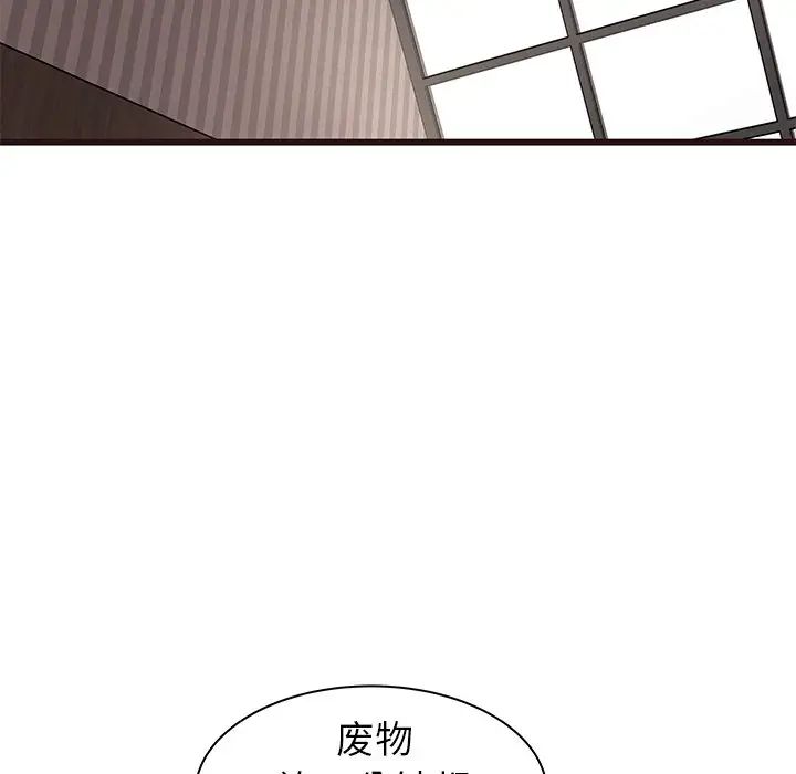笨蛋哥哥第36话