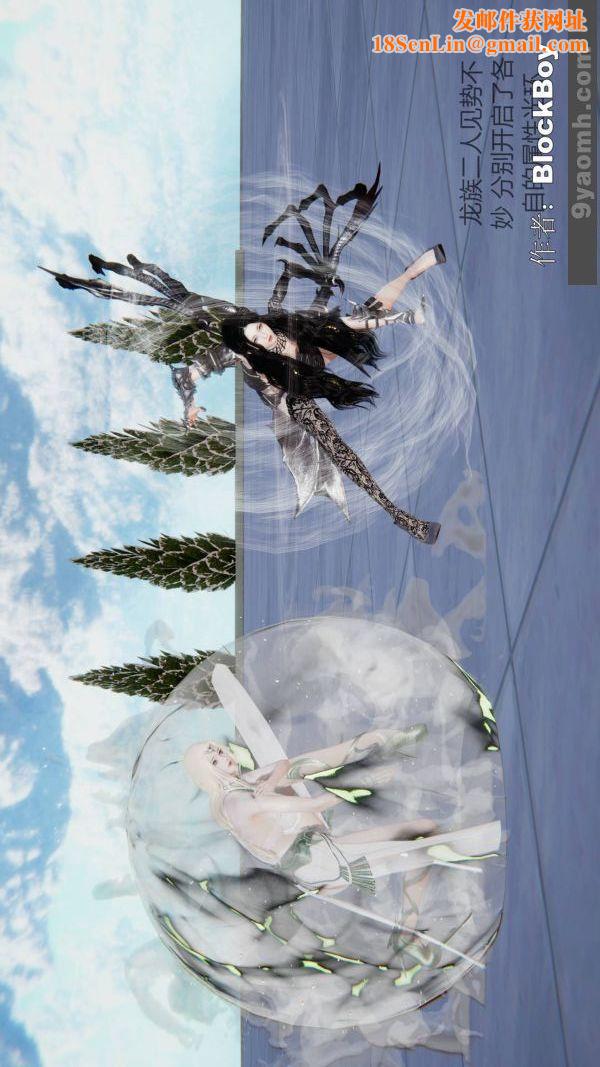[3D]色灵系统+番外第14章-02话