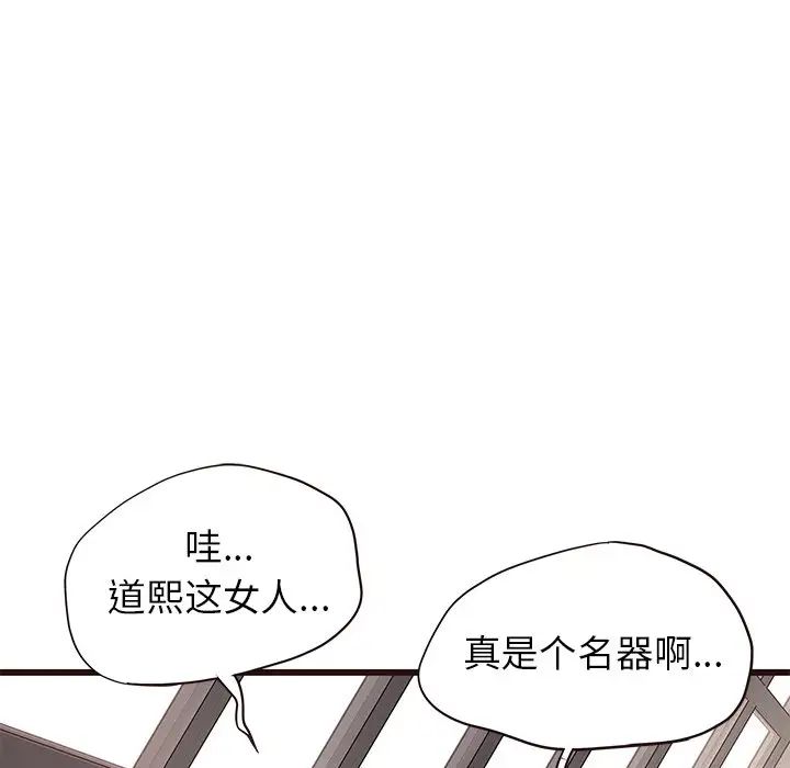 笨蛋哥哥第36话