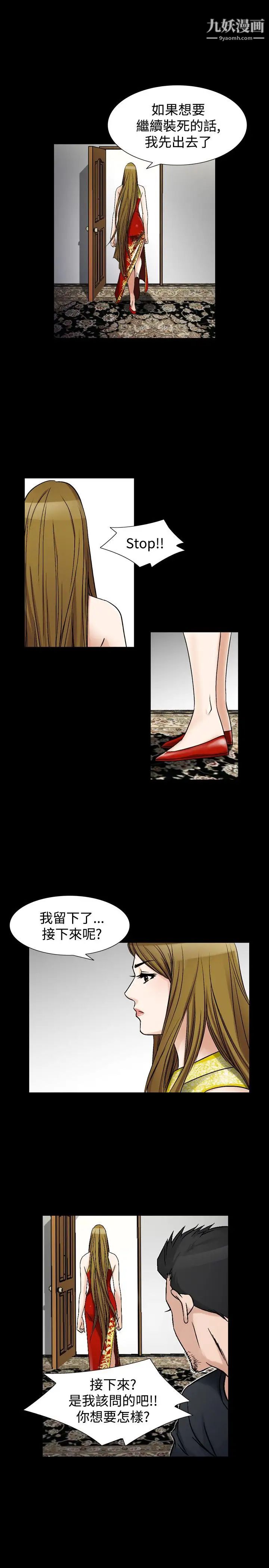 人妻性解放1-2季第67话