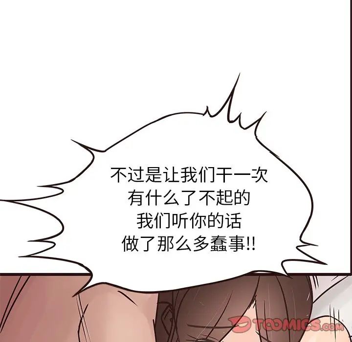 笨蛋哥哥第36话
