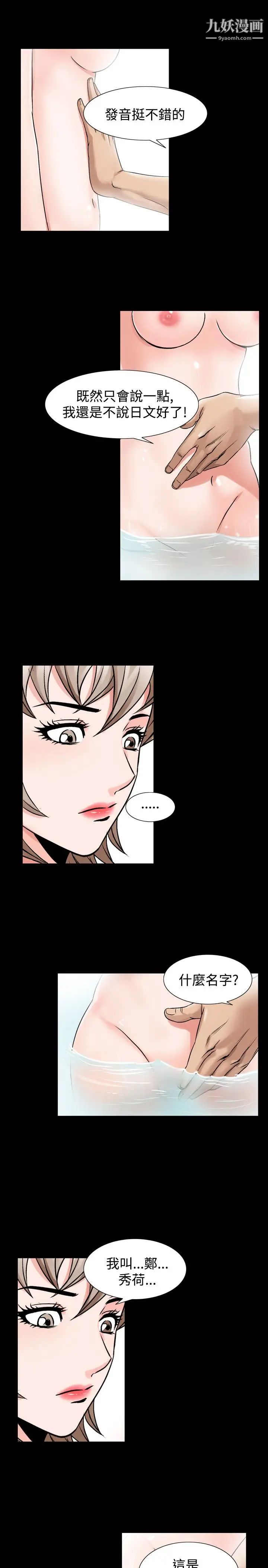 《人妻性解放1-2季》第67话