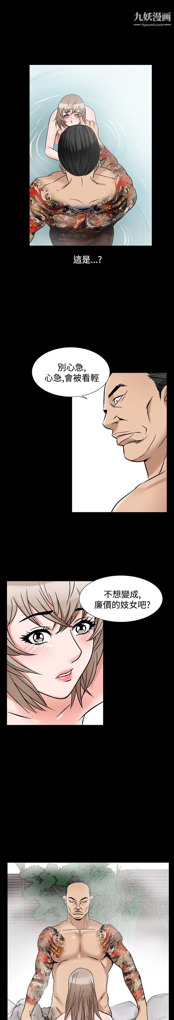 人妻性解放1-2季第67话
